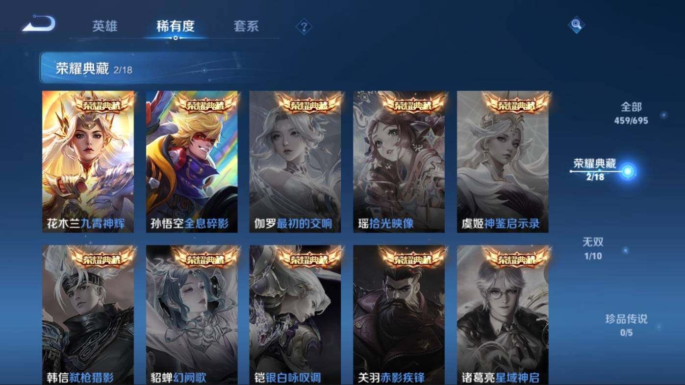 WZ03391634王者荣耀账号详情图12