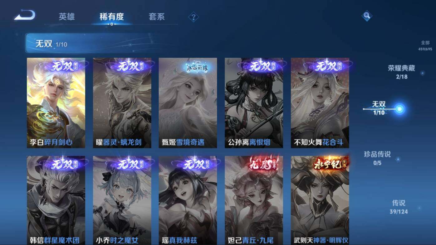 WZ03391634王者荣耀账号详情图13