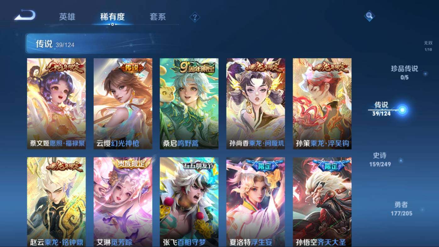 WZ03391634王者荣耀账号详情图14