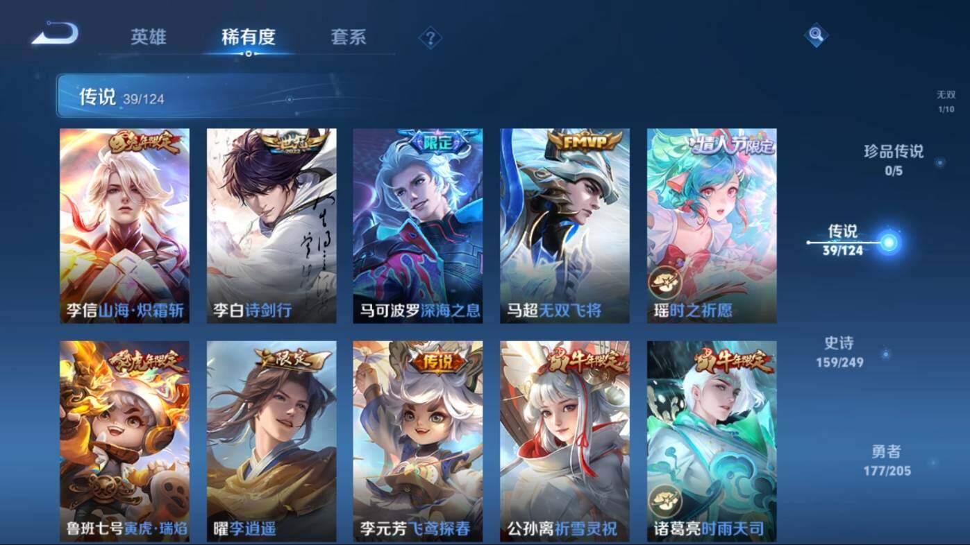 WZ03391634王者荣耀账号详情图15