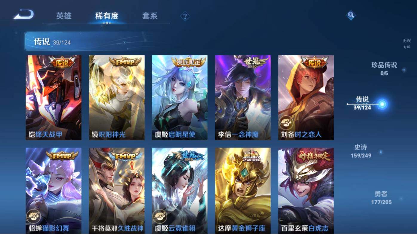 WZ03391634王者荣耀账号详情图16