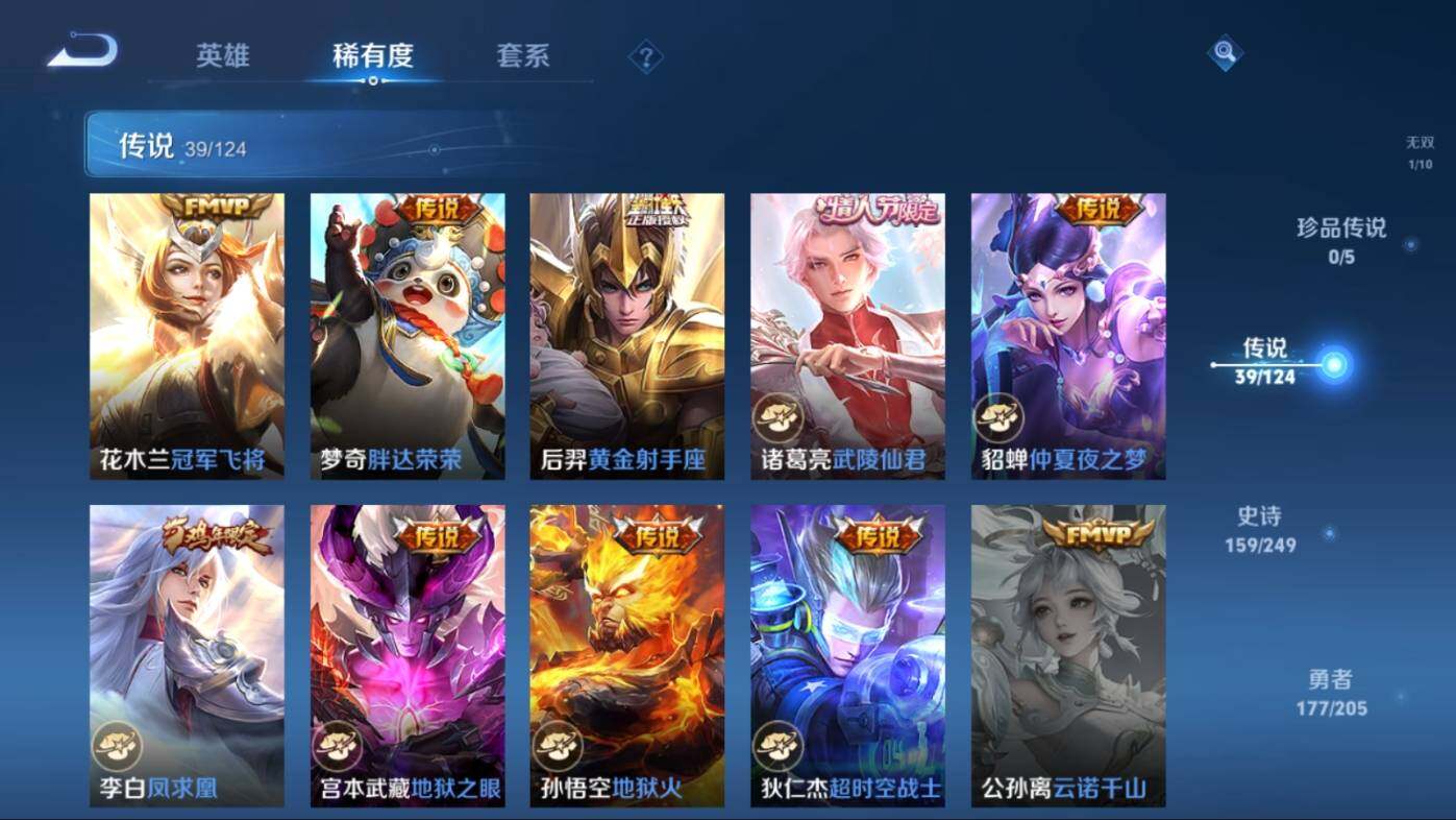WZ03391634王者荣耀账号详情图17