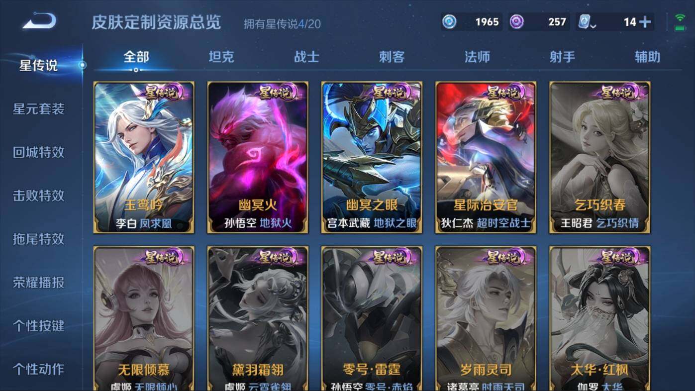WZ03391634王者荣耀账号详情图20