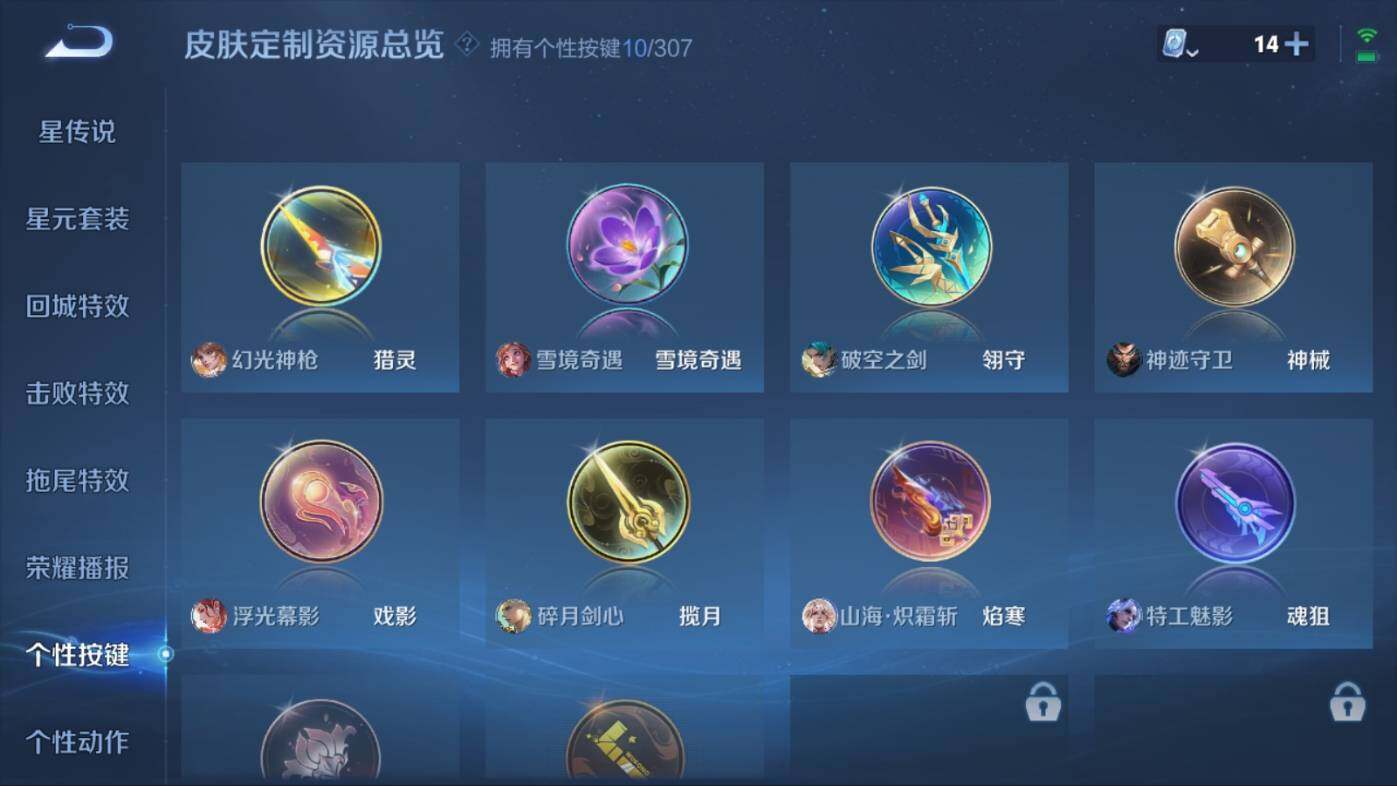 WZ03391634王者荣耀账号详情图21