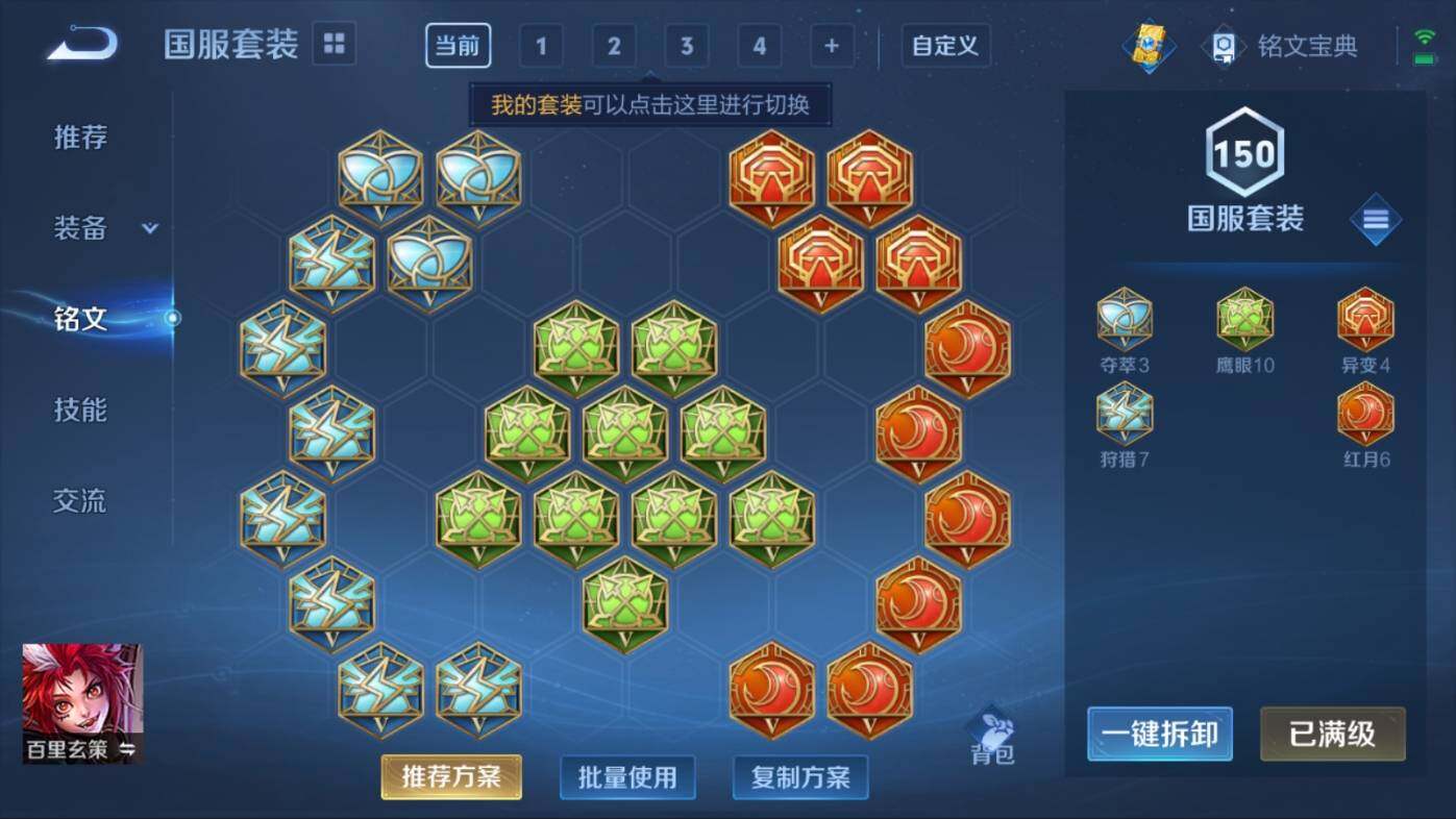 WZ03391634王者荣耀账号详情图23