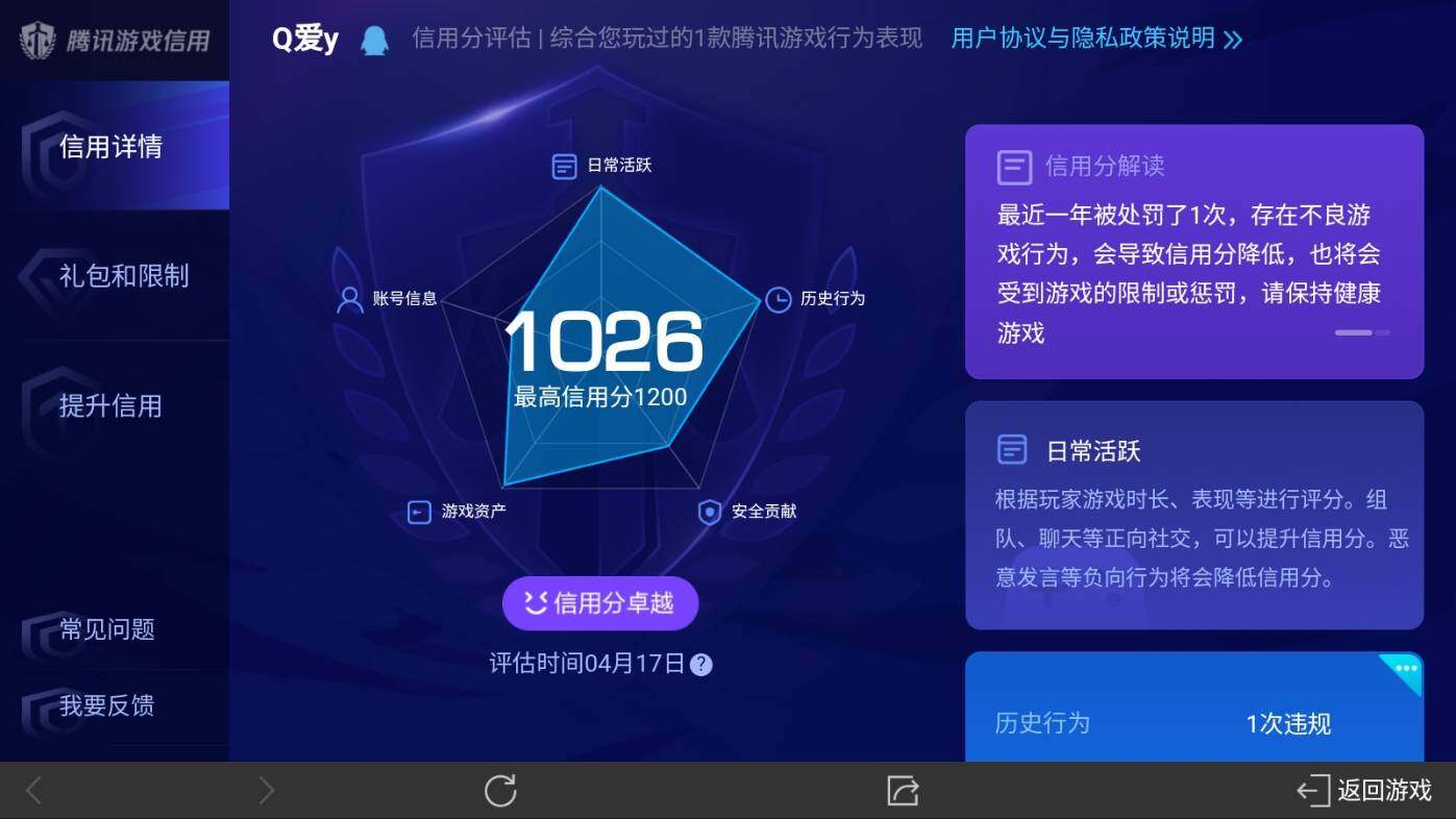 WZ03391634王者荣耀账号详情图24