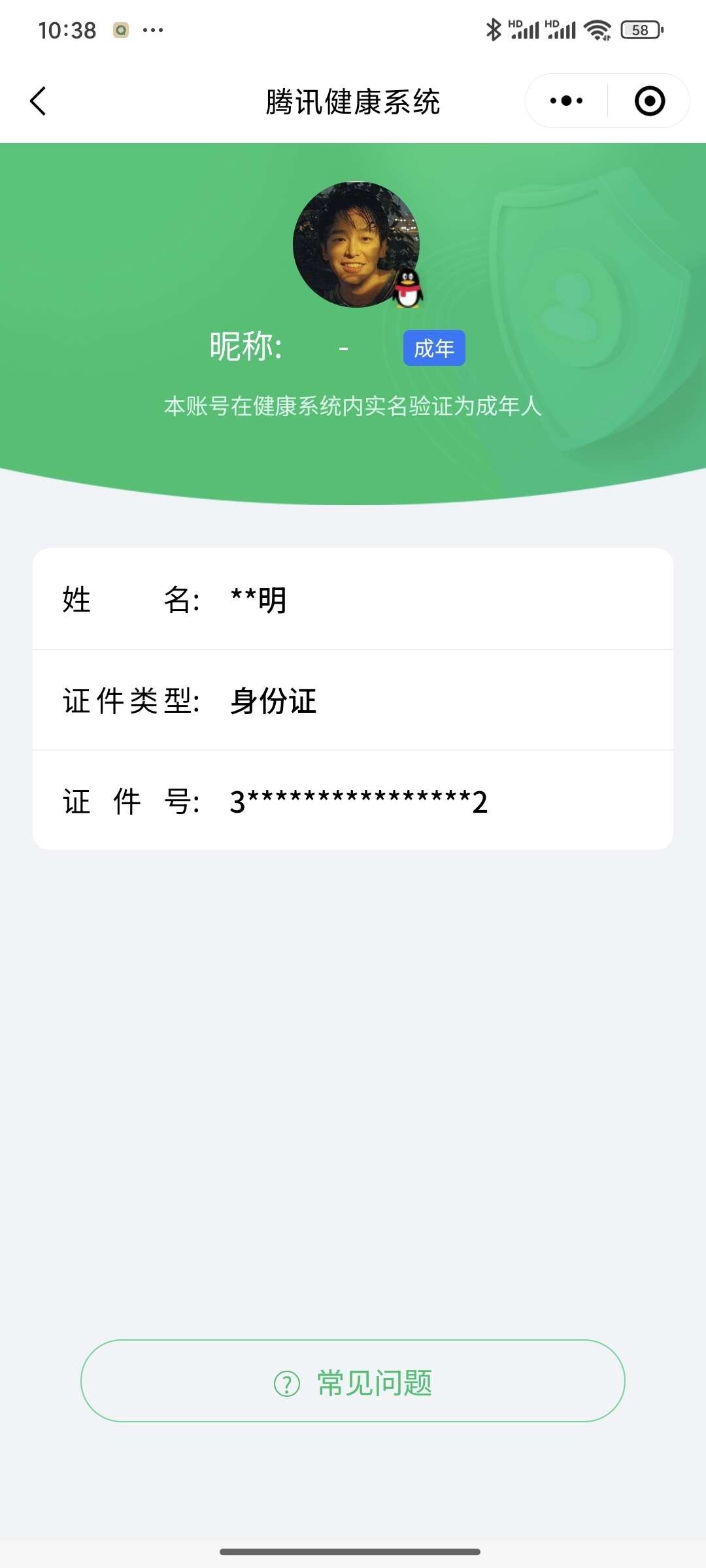 WZ03391743王者荣耀账号详情图5