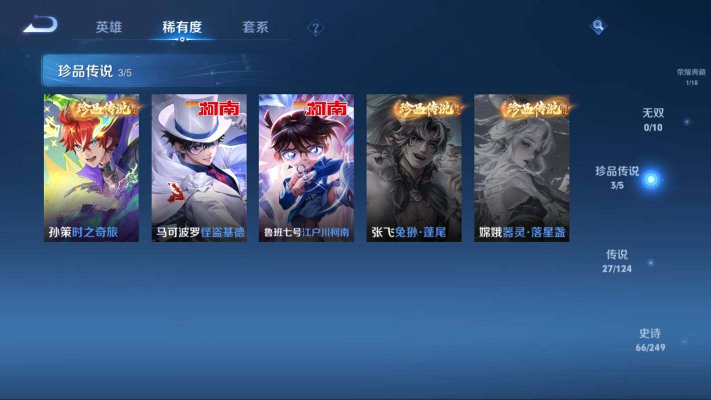 WZ03391743王者荣耀账号详情图10