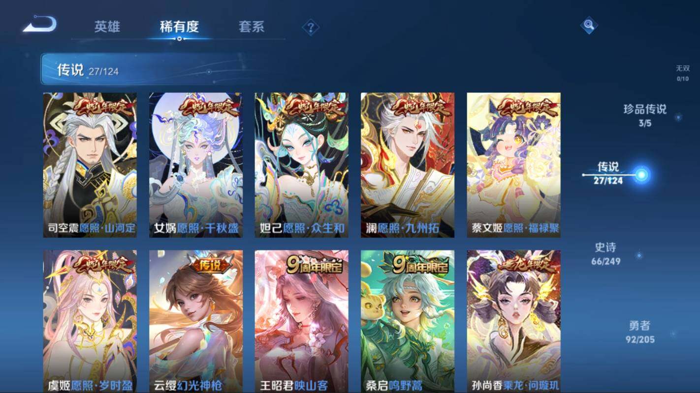 WZ03391743王者荣耀账号详情图11