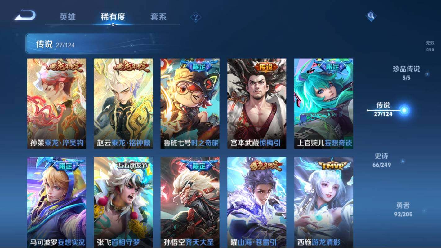 WZ03391743王者荣耀账号详情图12