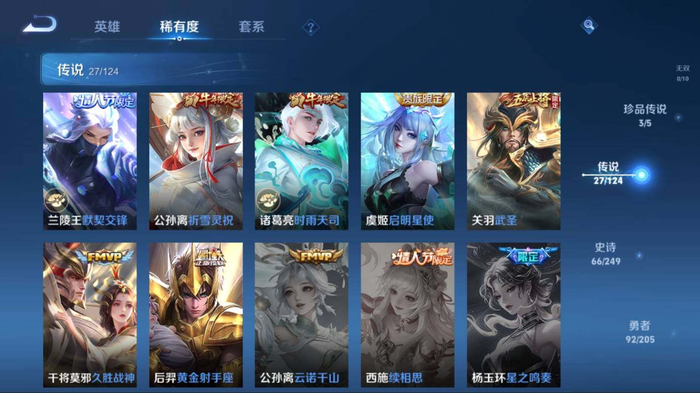 WZ03391743王者荣耀账号详情图13