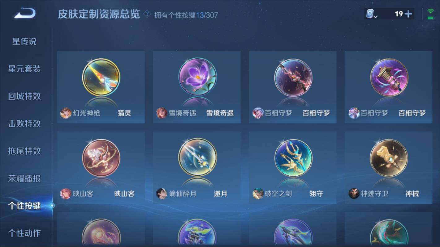 WZ03391743王者荣耀账号详情图16