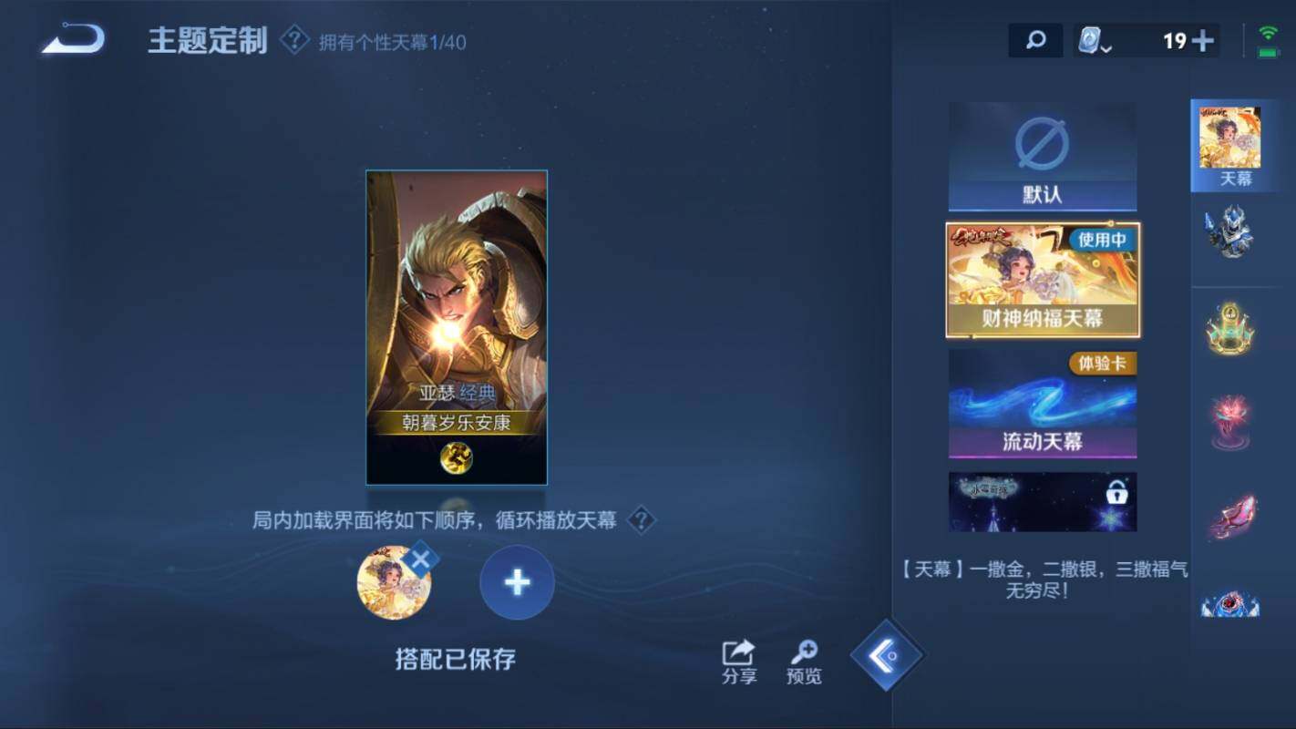 WZ03391743王者荣耀账号详情图17