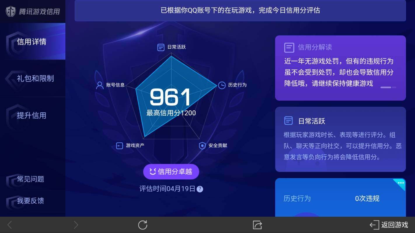 WZ03391743王者荣耀账号详情图19