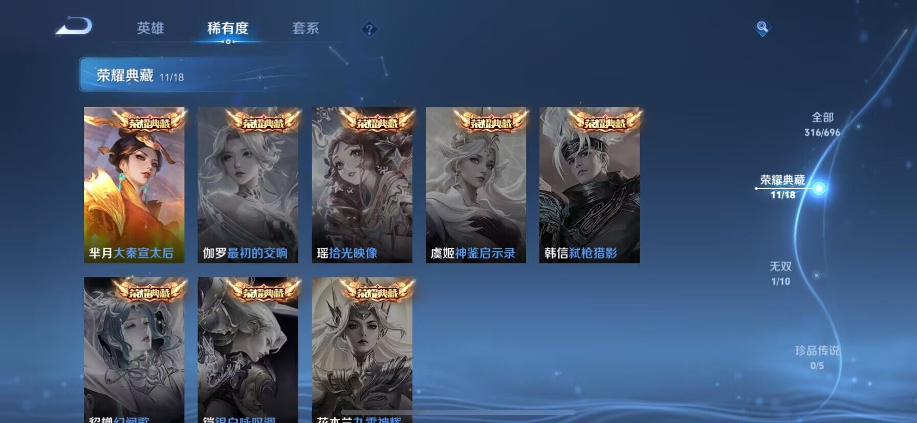 WZ03391628王者荣耀账号详情图8