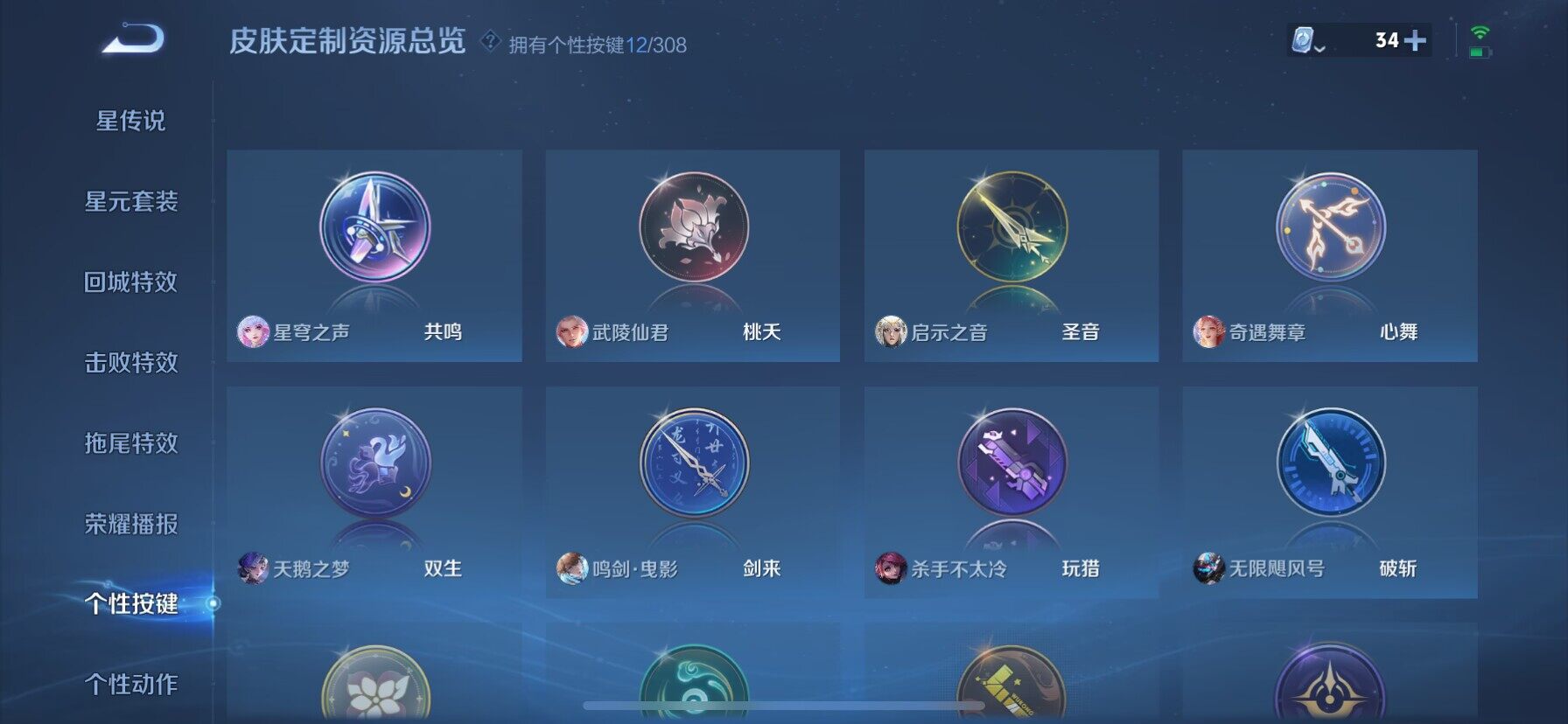 WZ03391628王者荣耀账号详情图11