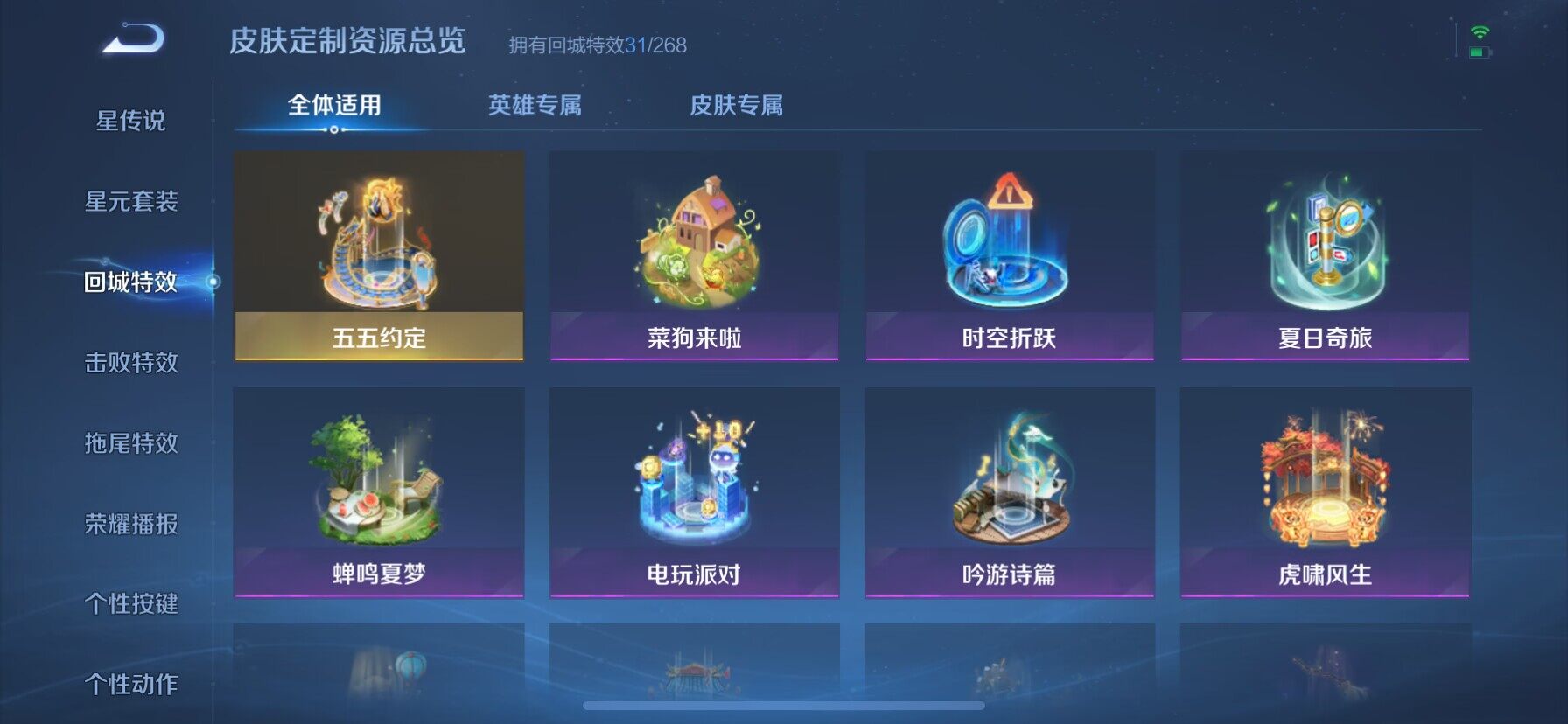 WZ03391628王者荣耀账号详情图12