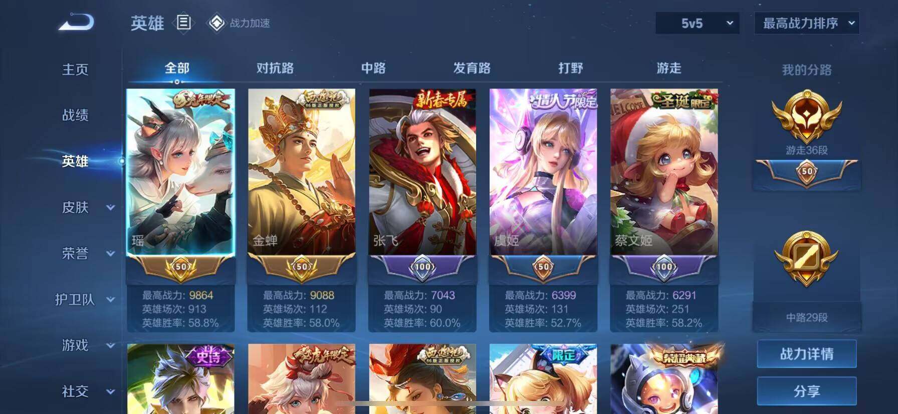 WZ03391628王者荣耀账号详情图14