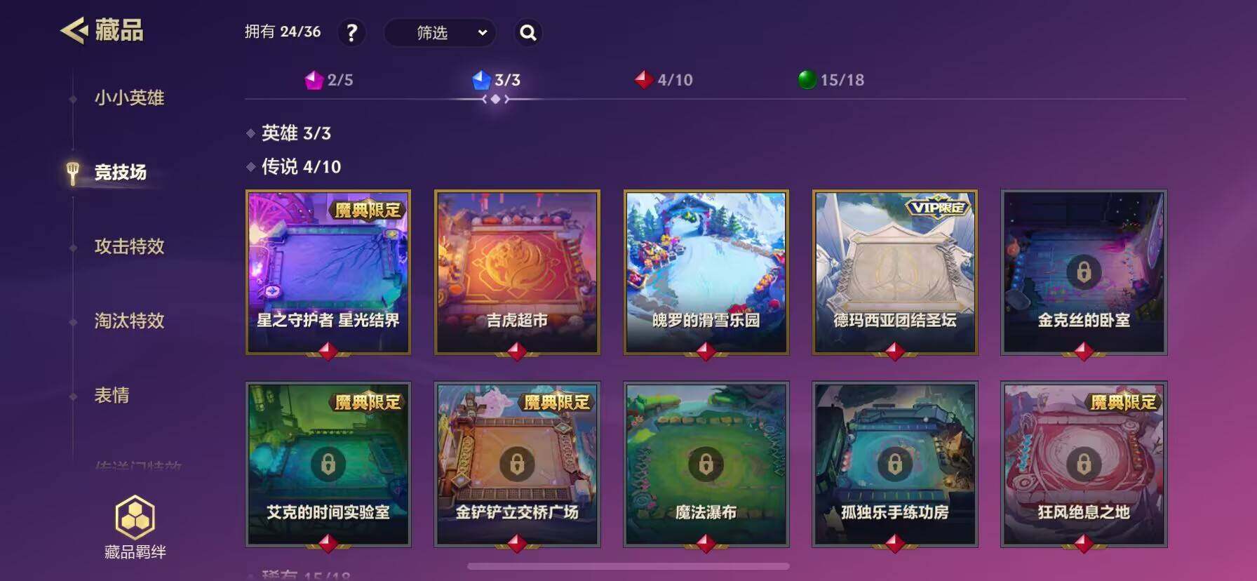 WZ03391628王者荣耀账号详情图17