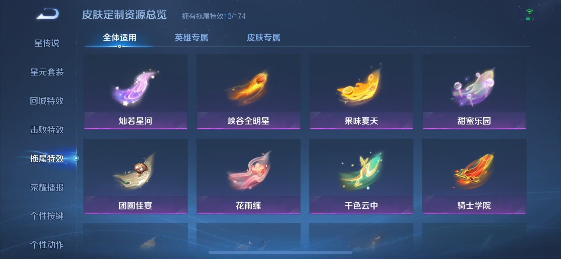 WZ03391628王者荣耀账号详情图20