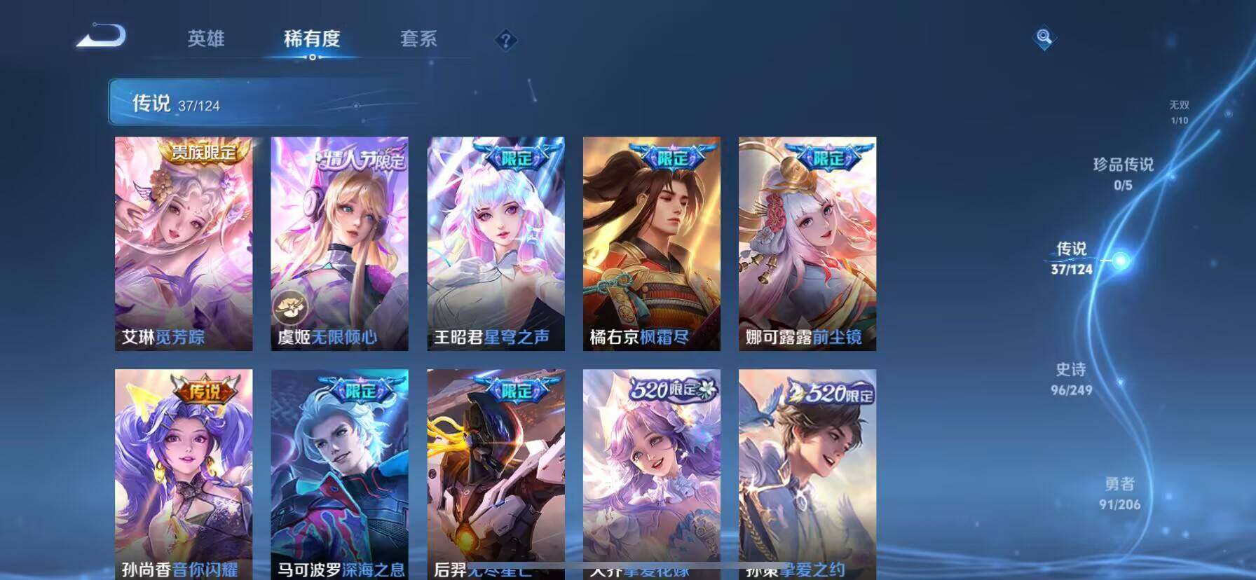 WZ03391628王者荣耀账号详情图21