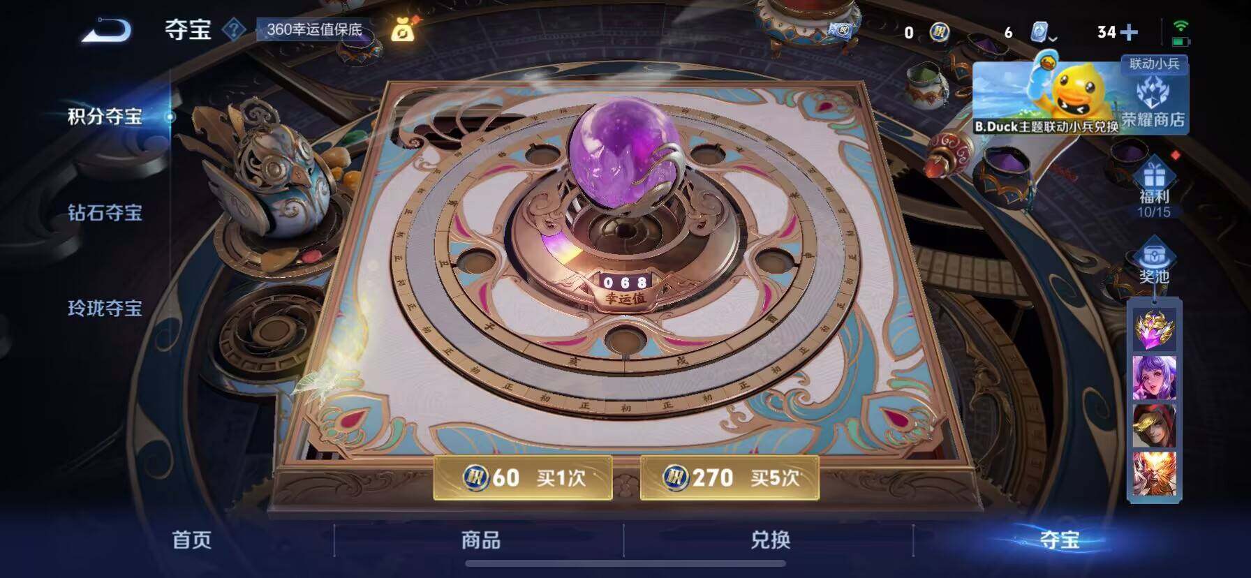 WZ03391628王者荣耀账号详情图22