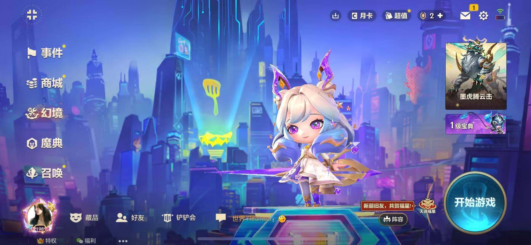WZ03391628王者荣耀账号详情图25