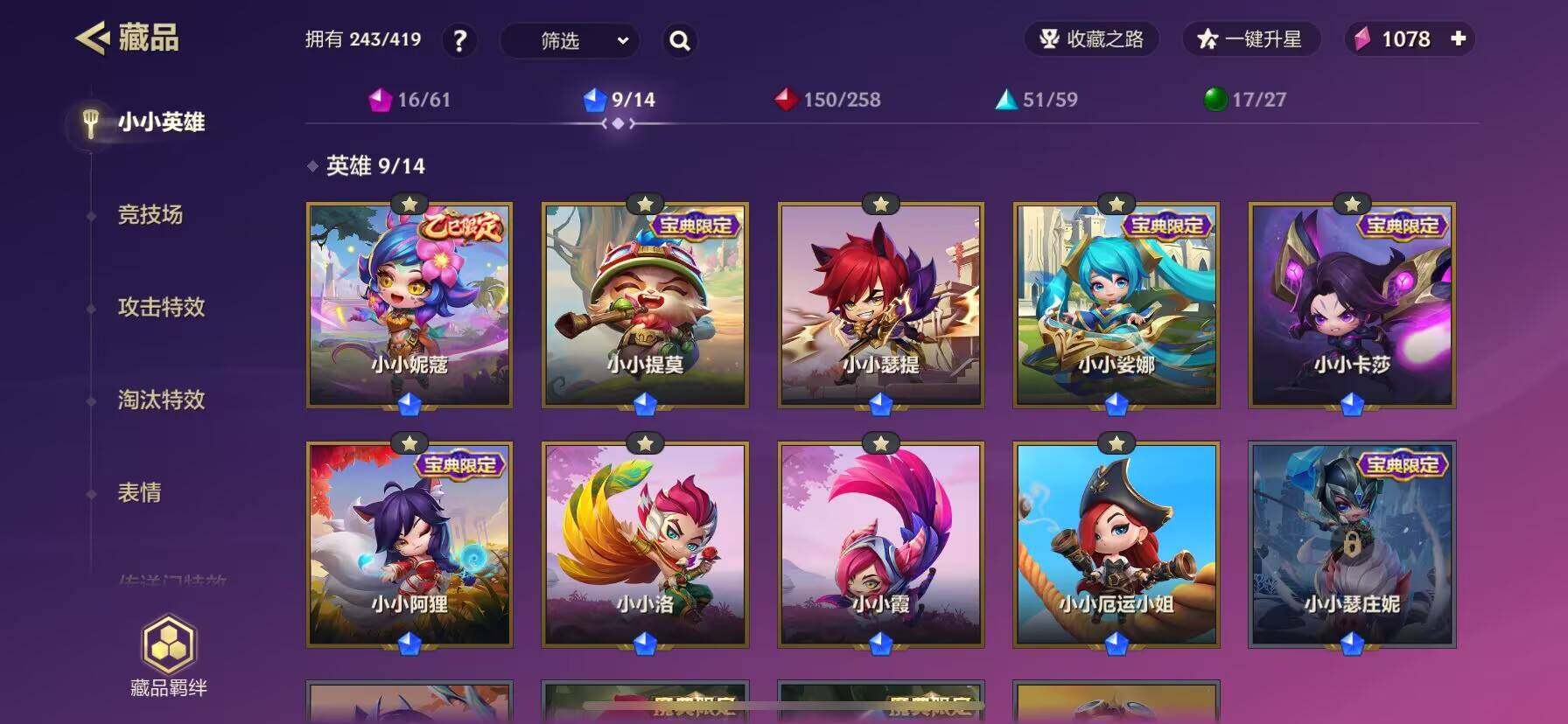 WZ03391628王者荣耀账号详情图26