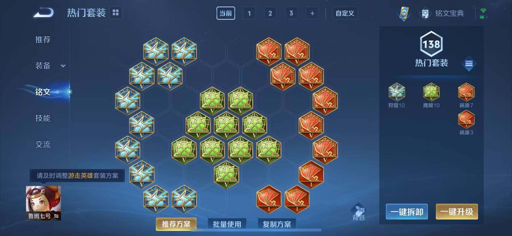 WZ03391628王者荣耀账号详情图27