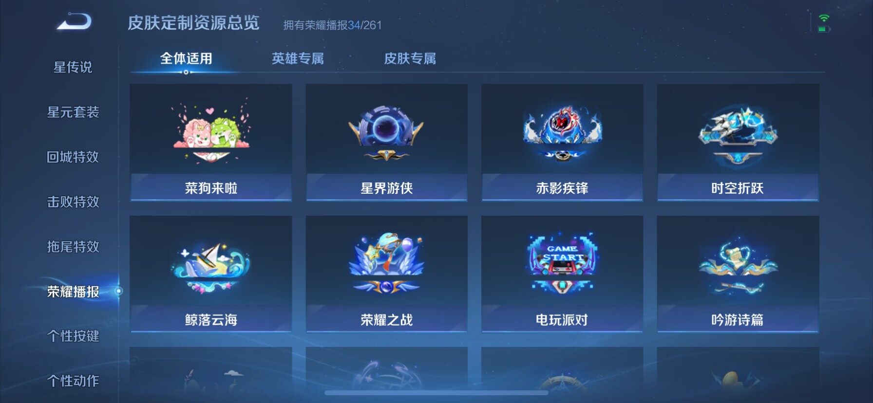 WZ03391628王者荣耀账号详情图28