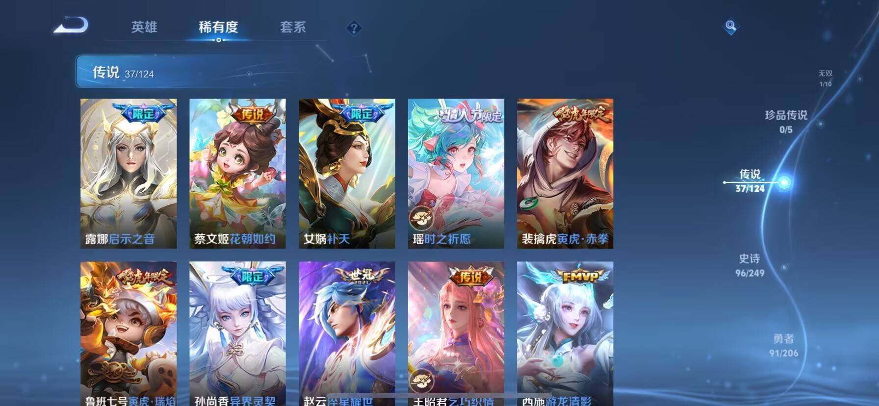 WZ03391628王者荣耀账号详情图30