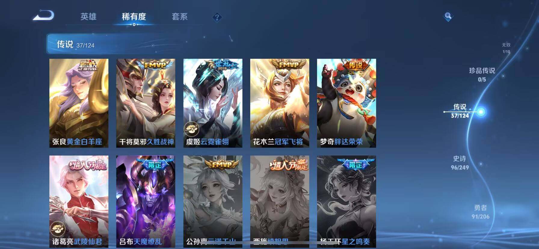 WZ03391628王者荣耀账号详情图31