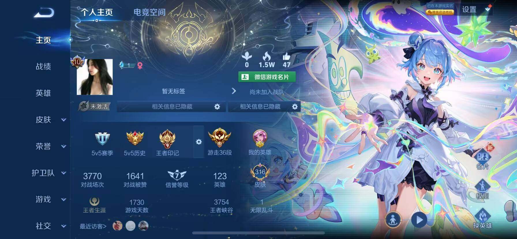 WZ03391628王者荣耀账号详情图32