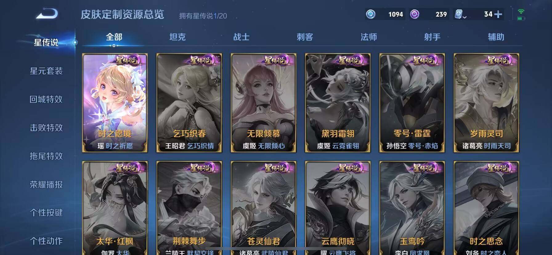 WZ03391628王者荣耀账号详情图35