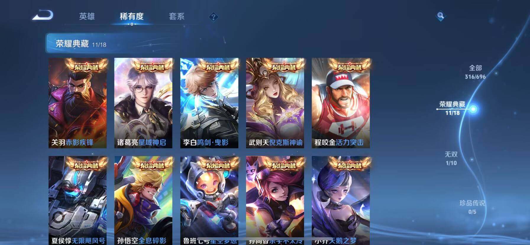 WZ03391628王者荣耀账号详情图38
