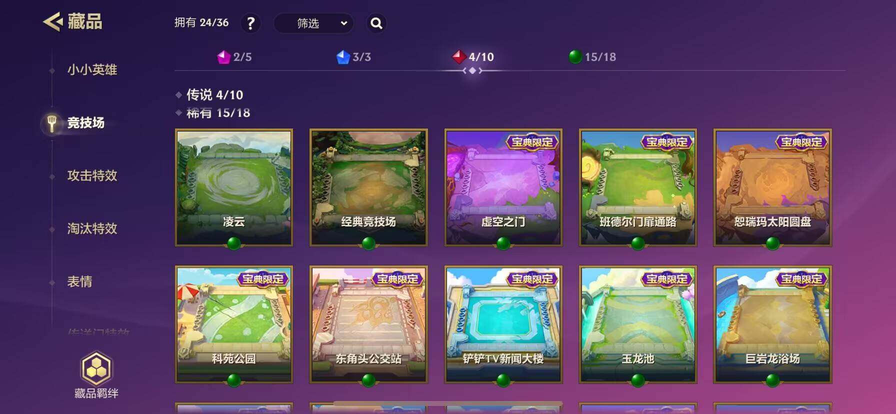 WZ03391628王者荣耀账号详情图39