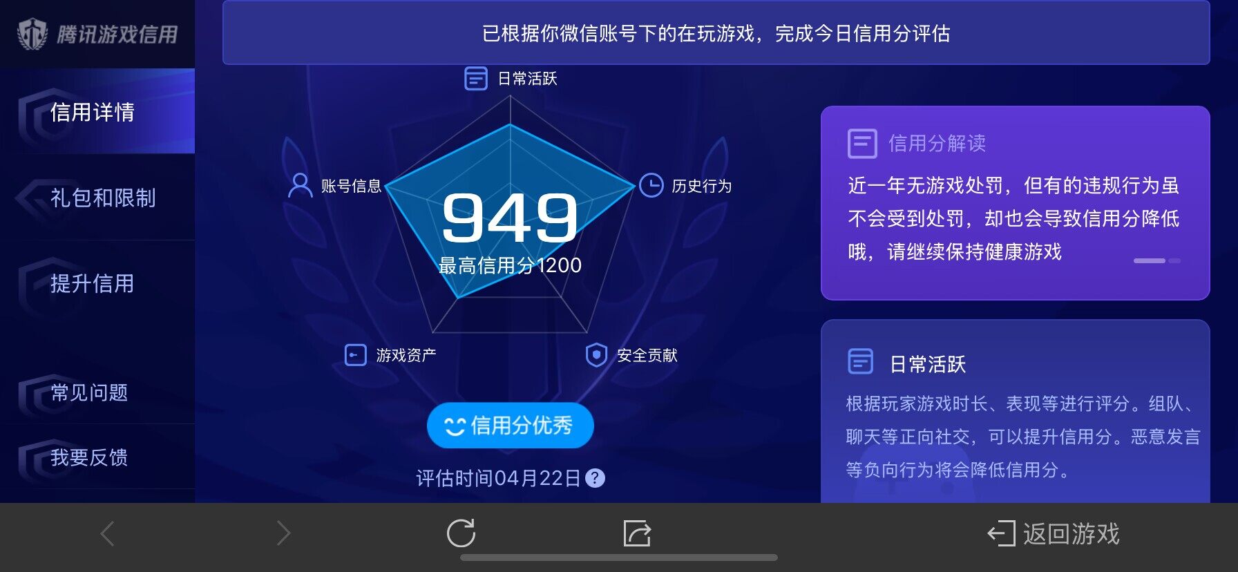 WZ03391628王者荣耀账号详情图40