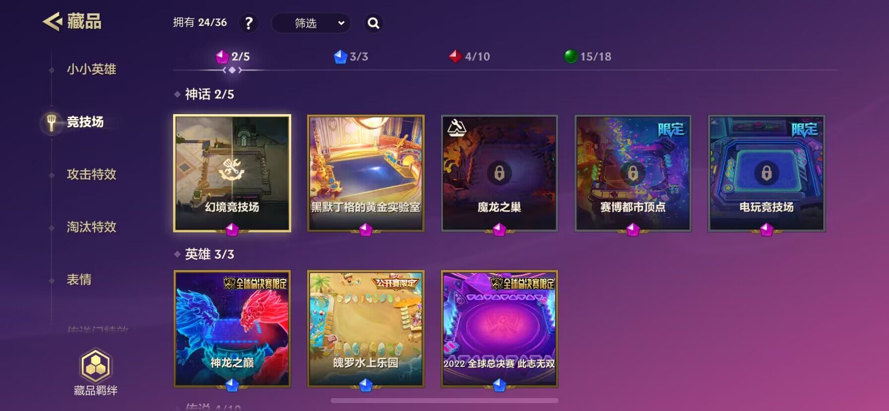 WZ03391628王者荣耀账号详情图41