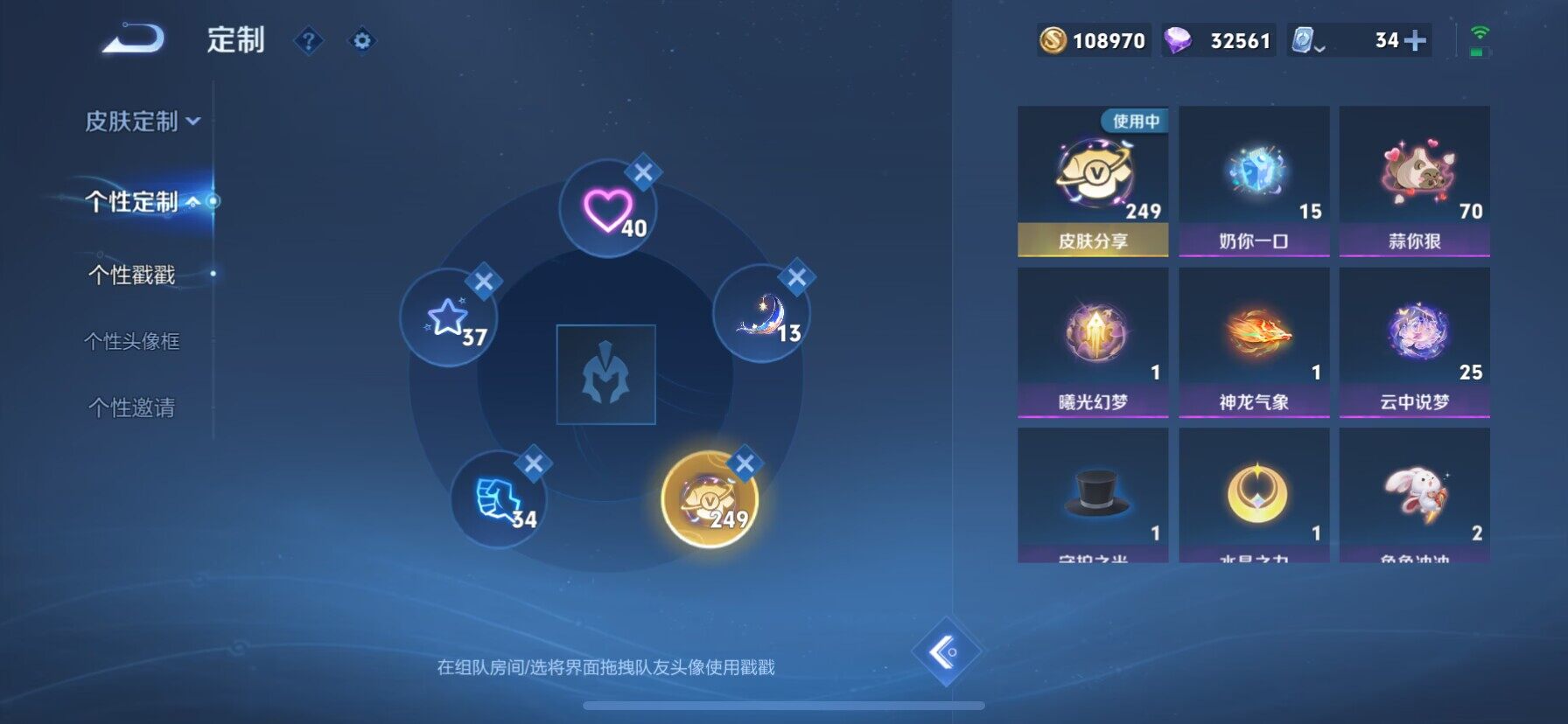 WZ03391628王者荣耀账号详情图43
