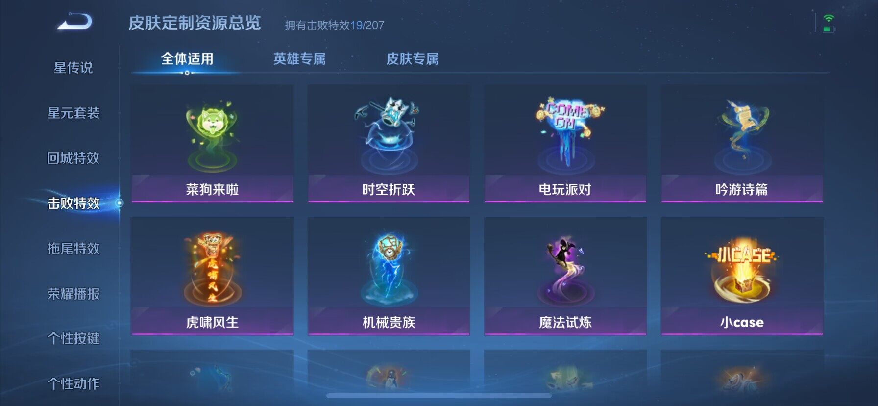WZ03391628王者荣耀账号详情图44