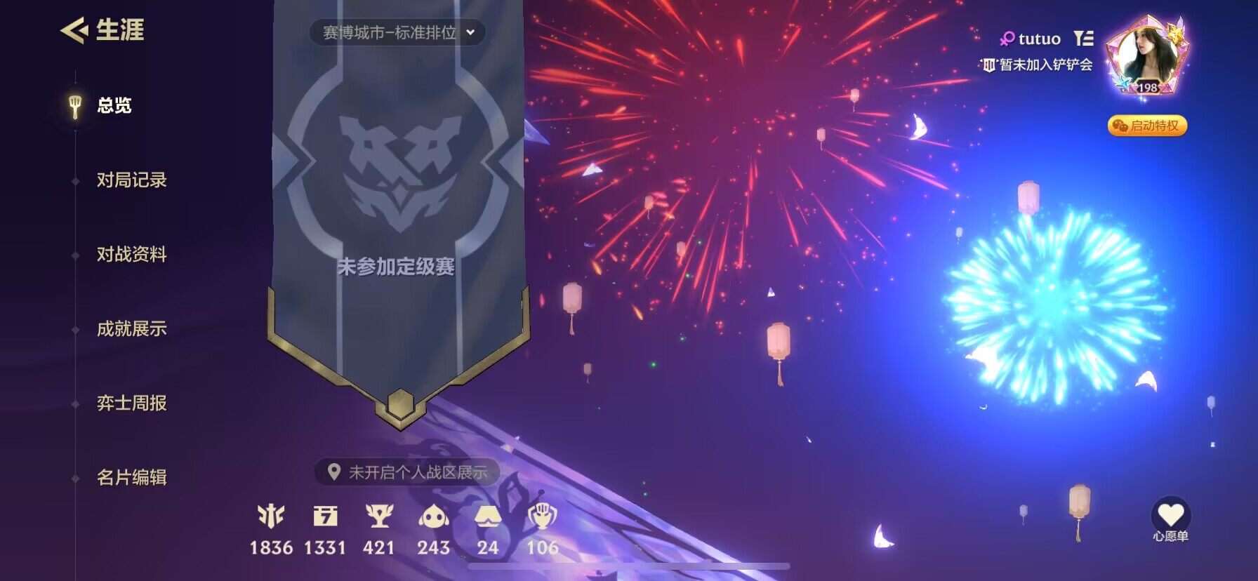 WZ03391628王者荣耀账号详情图45