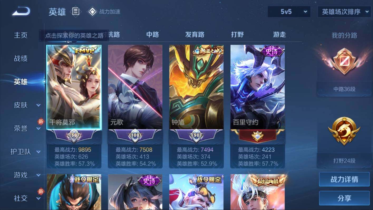 WZ03391613王者荣耀账号详情图5