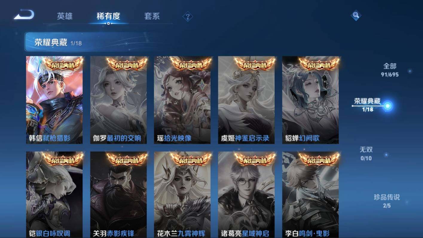 WZ03391613王者荣耀账号详情图7