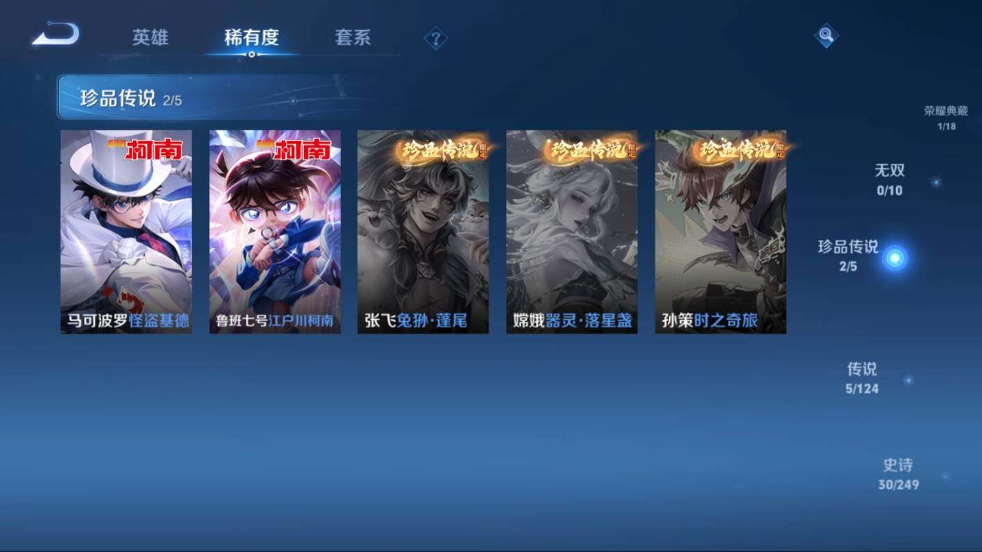 WZ03391613王者荣耀账号详情图8