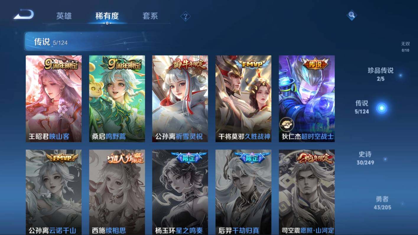 WZ03391613王者荣耀账号详情图9
