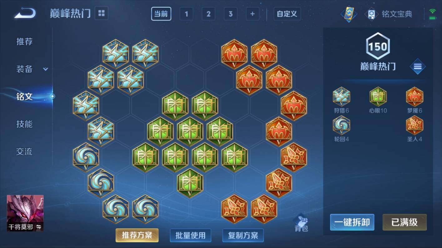 WZ03391613王者荣耀账号详情图13