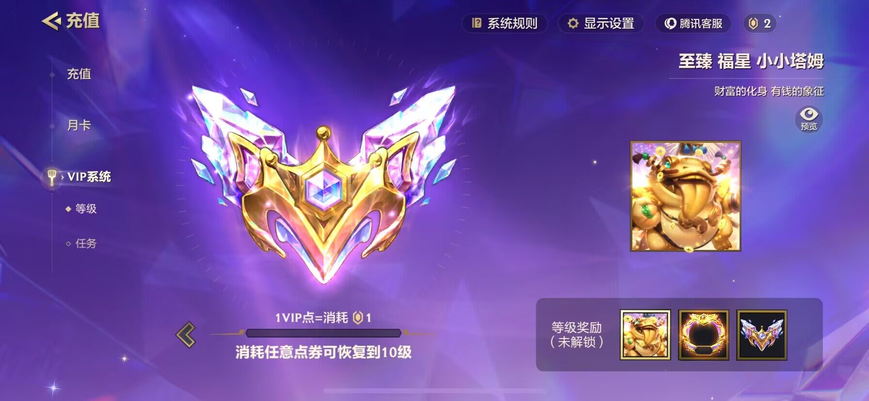 WZ03391628王者荣耀账号详情图47
