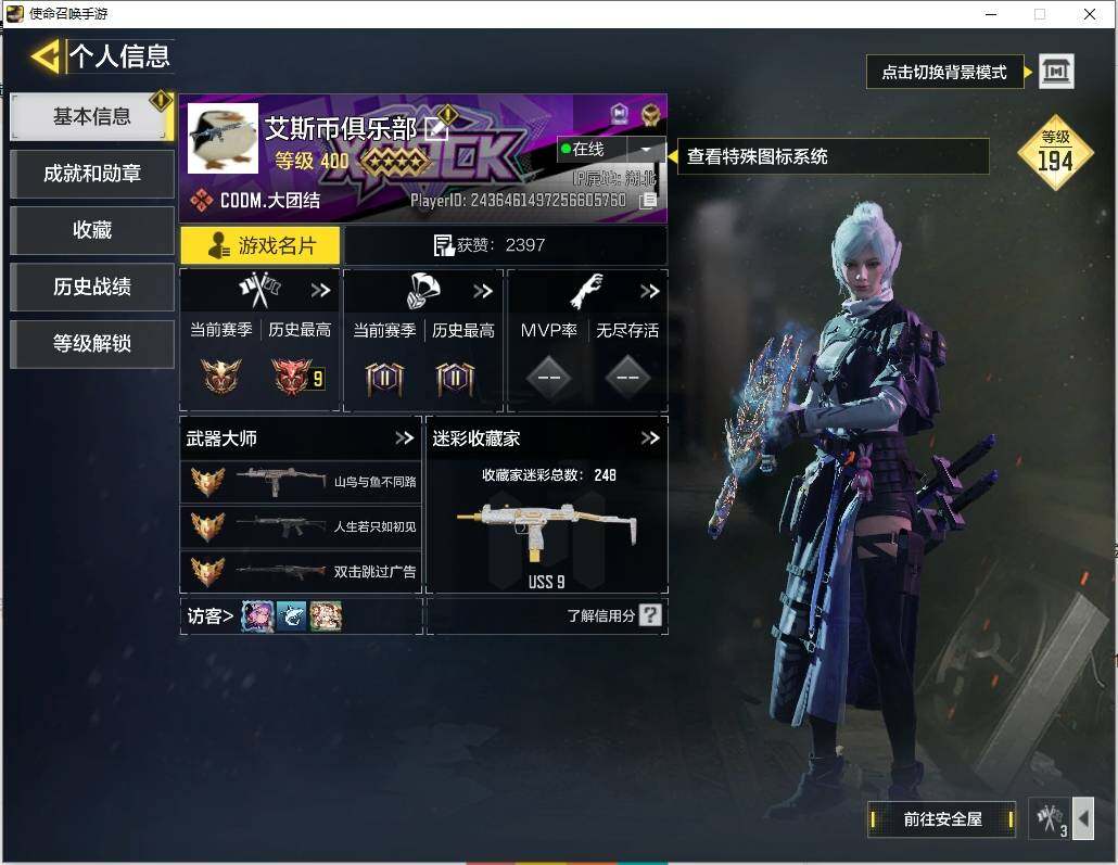 安Q可二次7神话5满阶19传说，Grau ...