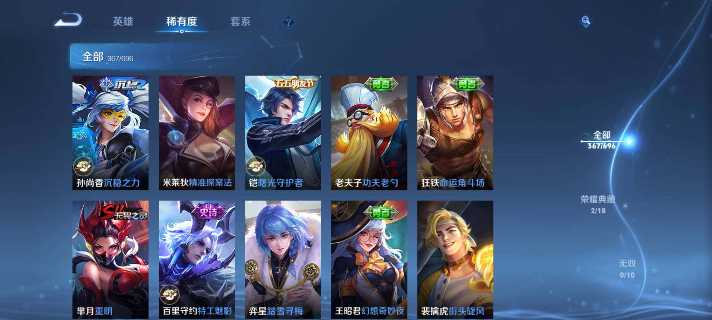 WZEY392120王者荣耀账号详情图50