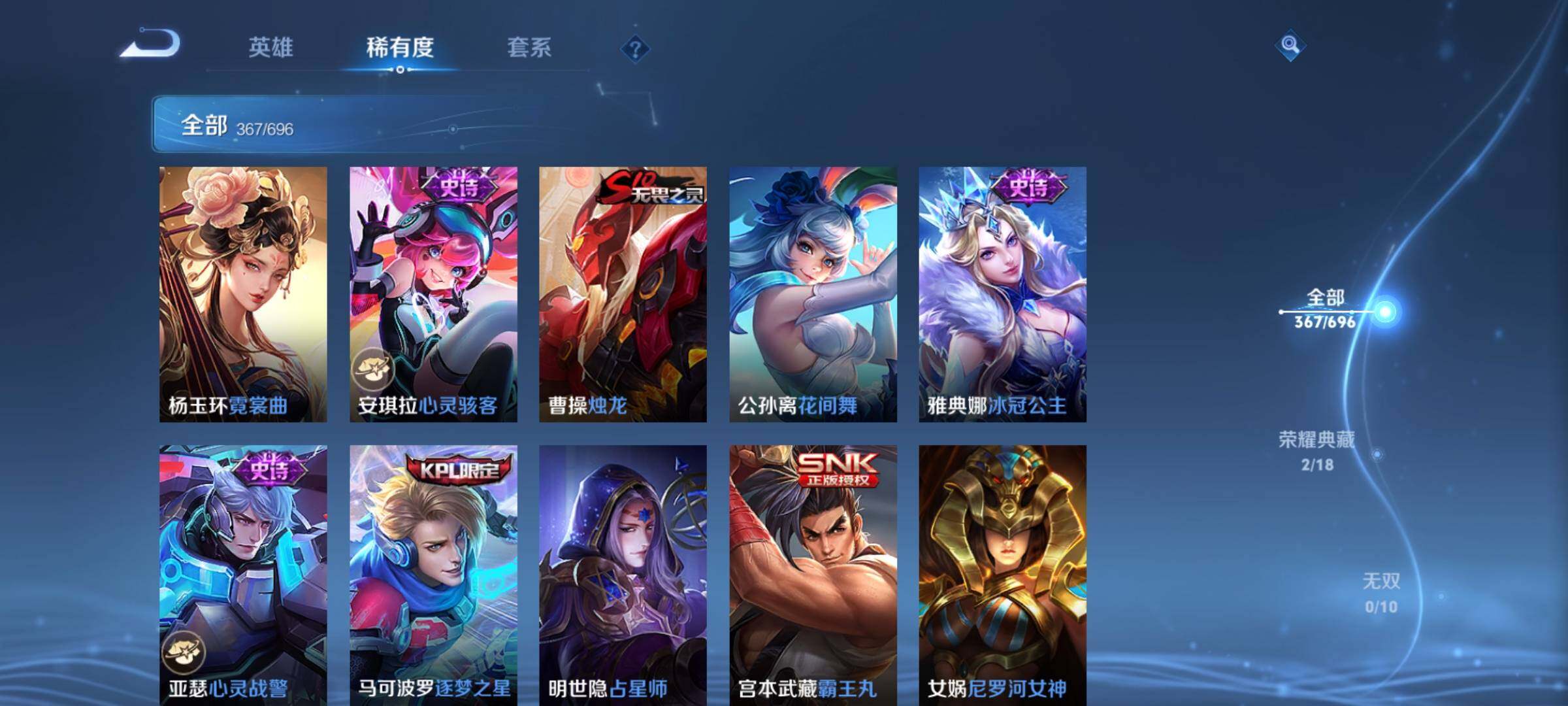 WZEY392120王者荣耀账号详情图51